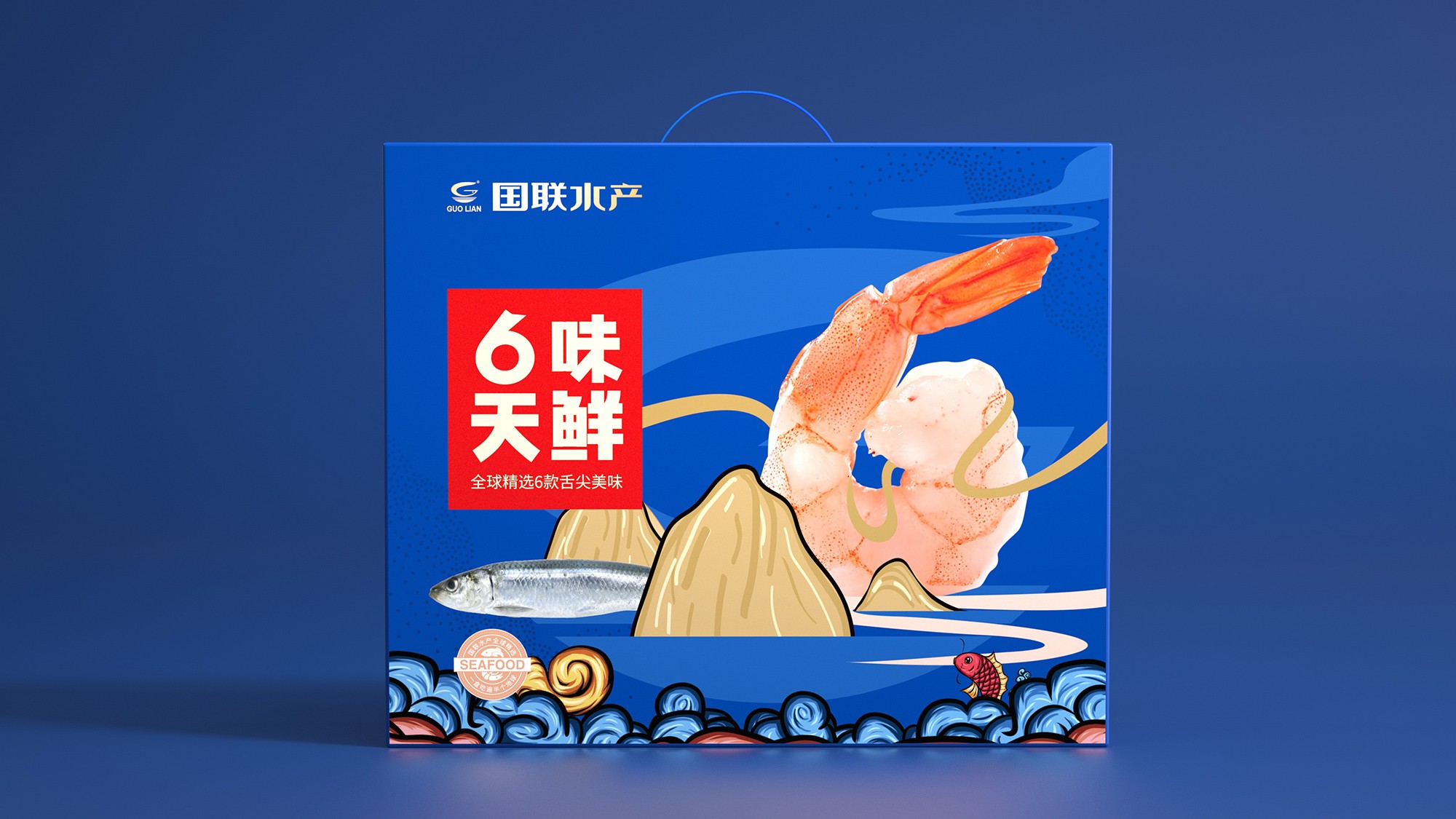 海鲜礼盒 食品包装 海鲜包装 伴手礼|平面|包装|闹闹卓玛 - 原创作品 - 站酷 (ZCOOL)